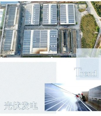 早晨的太阳能发电效益 新一天的绿色能源与节约生活