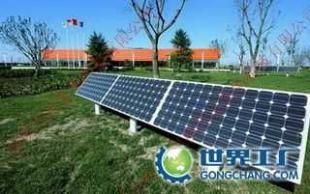 高效节能的W2000-960800太阳能发电系统 低价引爆绿色能源市场
