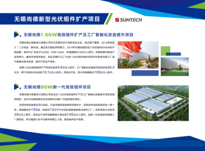 总投资超百亿元 亚太资源集团系列合作项目正式落户高新区